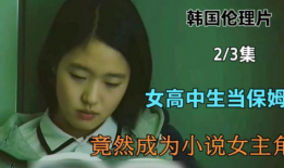 吃瓜爆料保姆小说免费阅读,保姆秘闻小说免费畅读