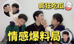 暴走吃瓜爆料免费观看全集高清,免费高清全集，揭秘娱乐圈幕后真相